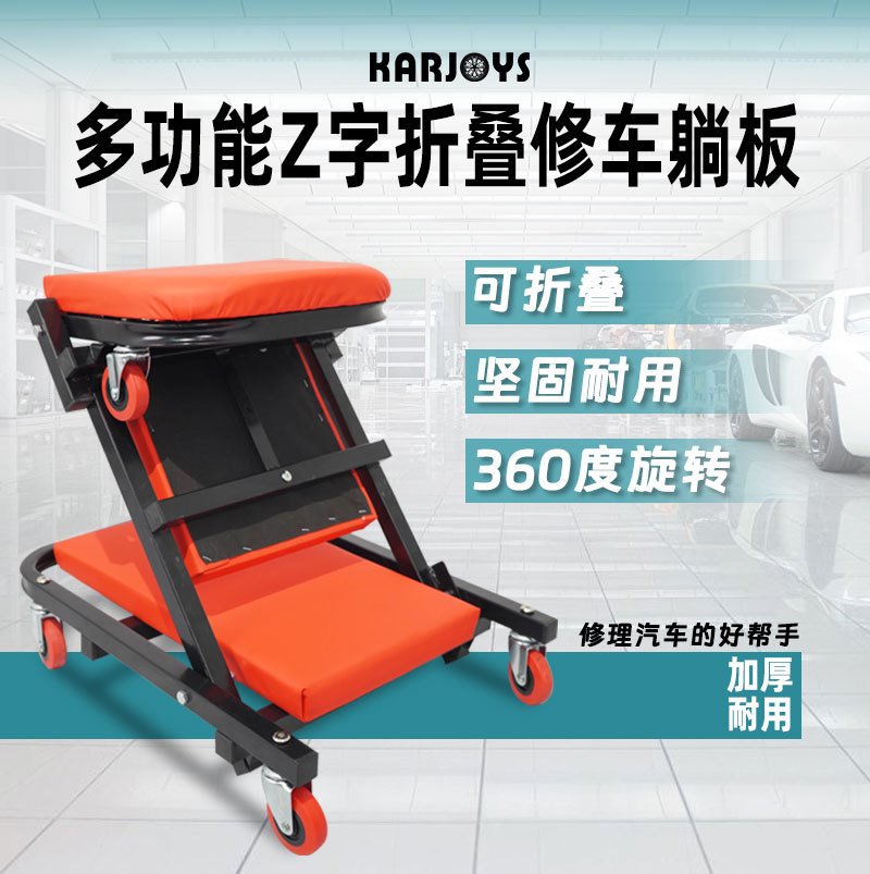 加厚多功能折叠两用修车凳