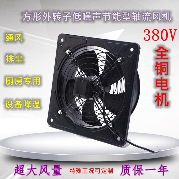 380V外转子排风扇大风量全铜