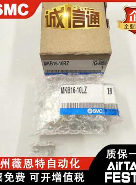 SMC装MK原/B12/MKB16/MKB25/MKB32-19640RZ/LZ20LZRZ-30LNZ/RNZM-
