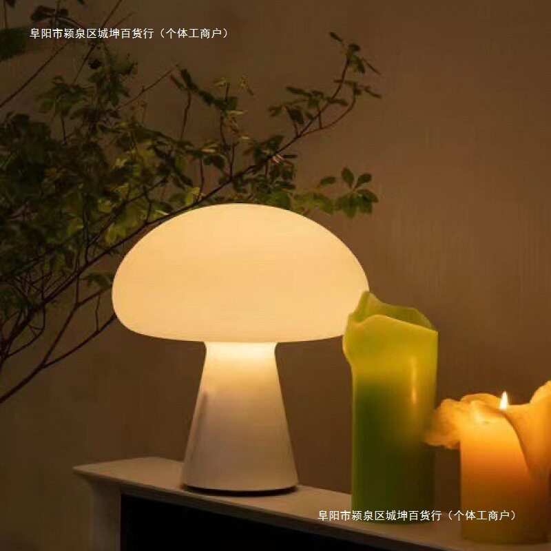 奶油风蘑菇调光充电氛围灯