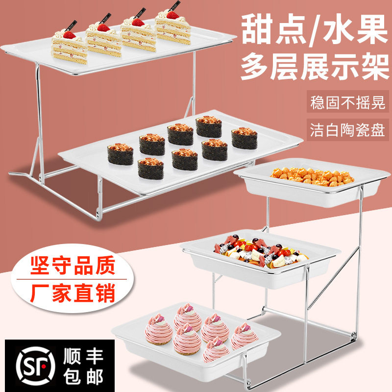 酒店自助餐陶瓷不锈钢展示架