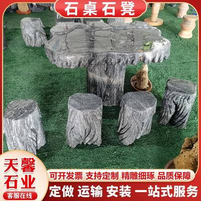 石桌石凳一VTO套大理石花岗岩户外庭石桌公园石花园院摆件桌石凳