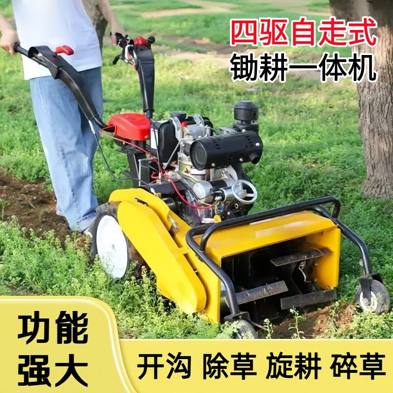 四驱柴油汽油除草开沟旋耕机
