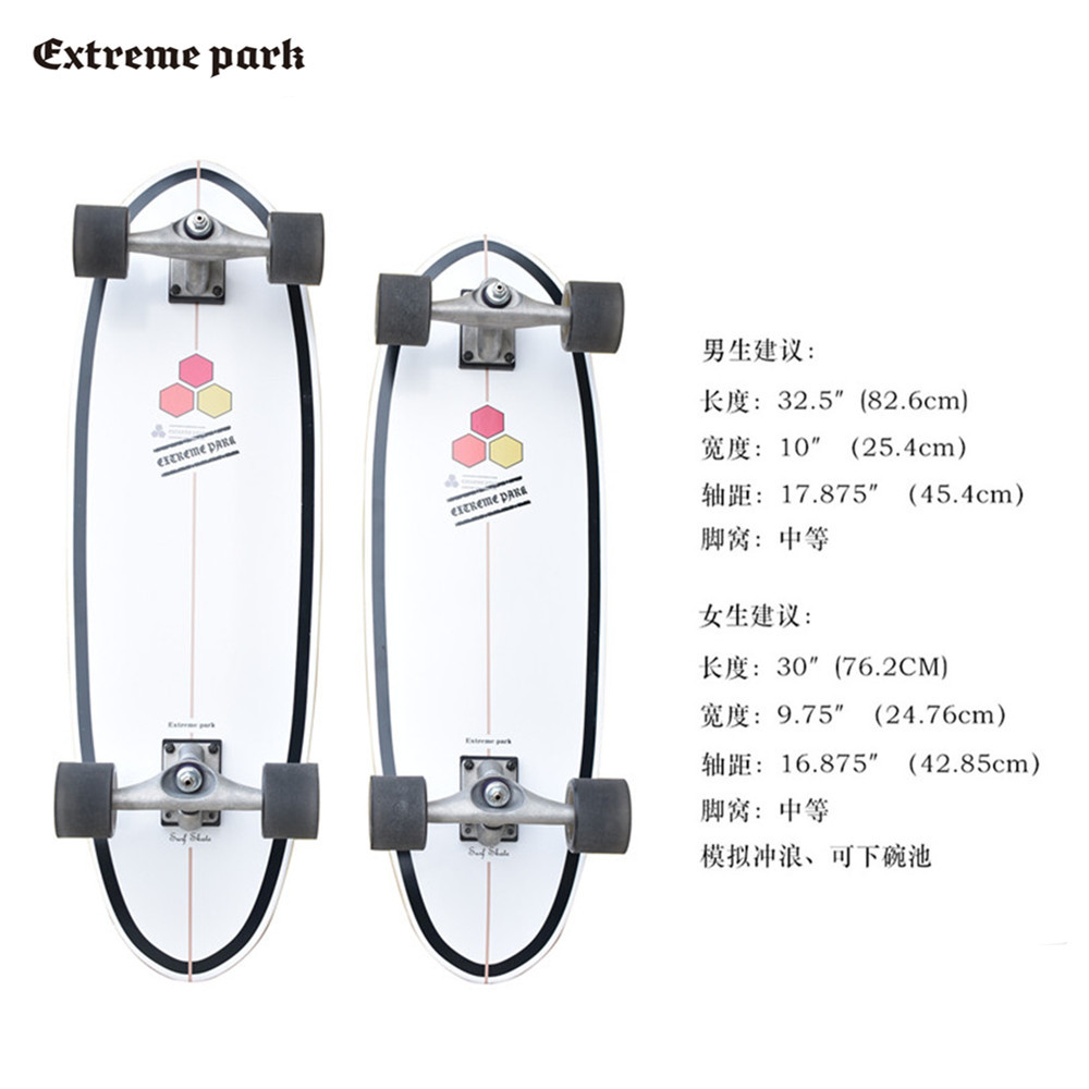 Extremepark免蹬地陆冲专业板