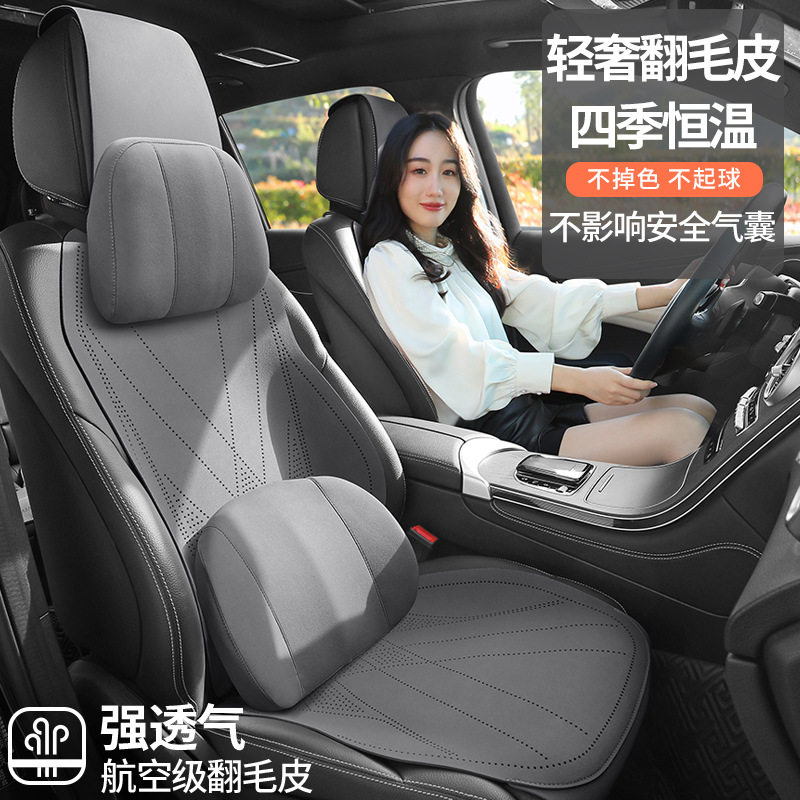 小蛮腰四季通用翻毛皮通风座套