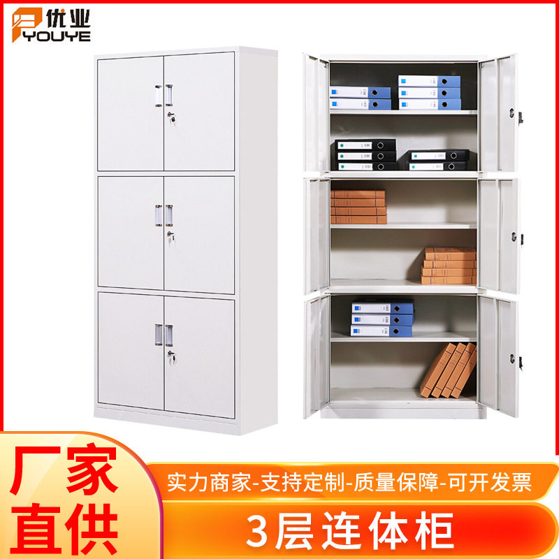 办公室三层连体冷轧钢文件柜