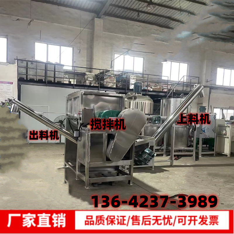 不锈钢化工粉体加湿加热混合机