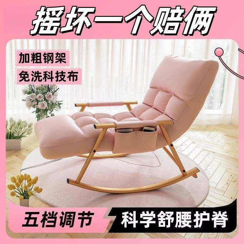 摇躺午椅阳台家用休摇闲摇椅卧室懒人沙发椅厅子休客靠ULF背宿舍