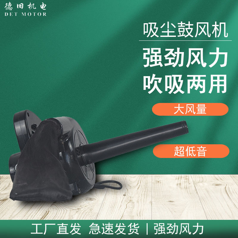 1500W吹吸两用大风力低噪鼓风机