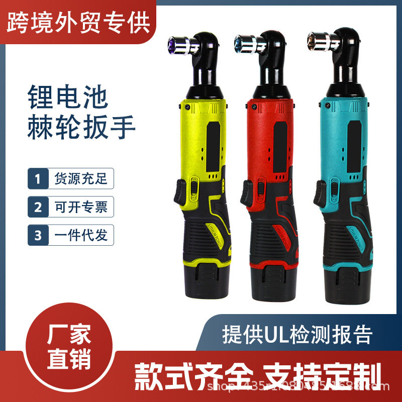 电动充电大扭力棘轮扳手