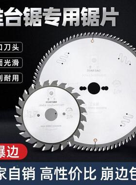 推台锯裁板锯子母锯12寸300*YSV精9齿木工锯片划线底密锯6进口合