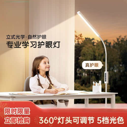 G8A护眼灯学习专用台灯LED落地灯床头阅读款看书儿童小学生客厅立