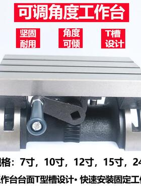 可调角度工作台RPU可倾工作台作台角铣床工作台度工作台15工寸