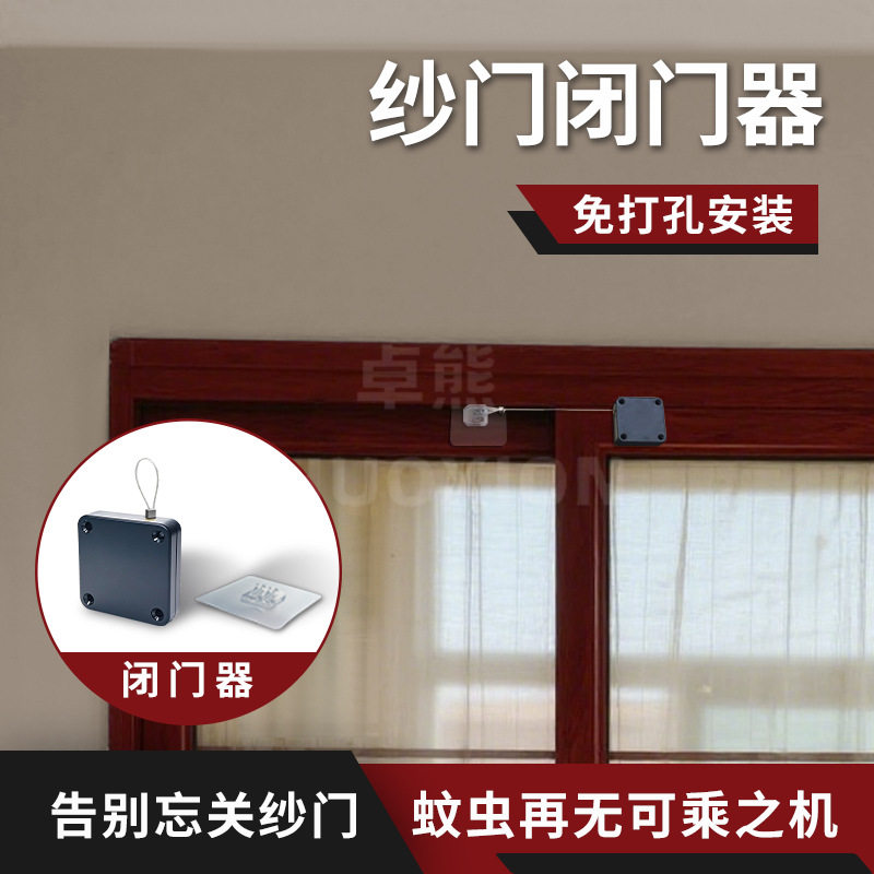 免打孔纱窗自动缓冲回弹闭门器