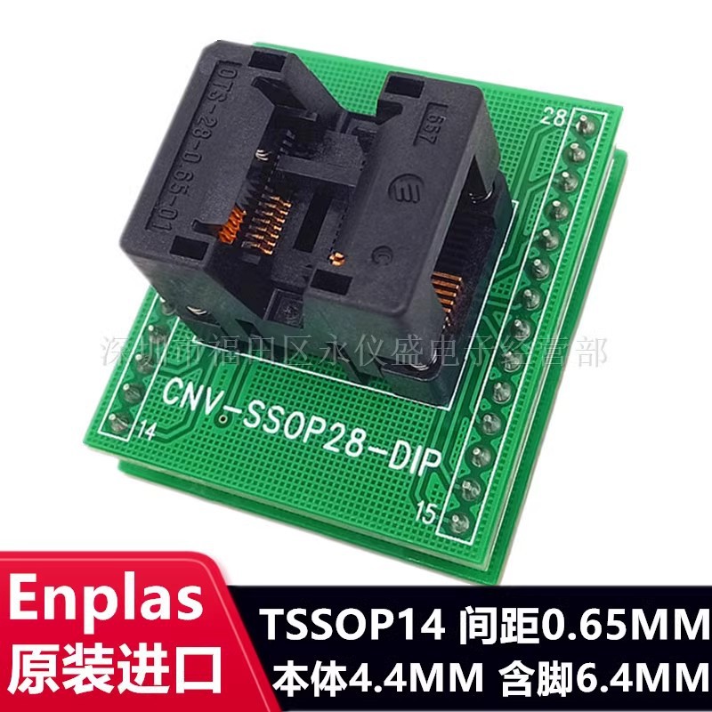 ENPLAS原装SSOP14IC烧录座