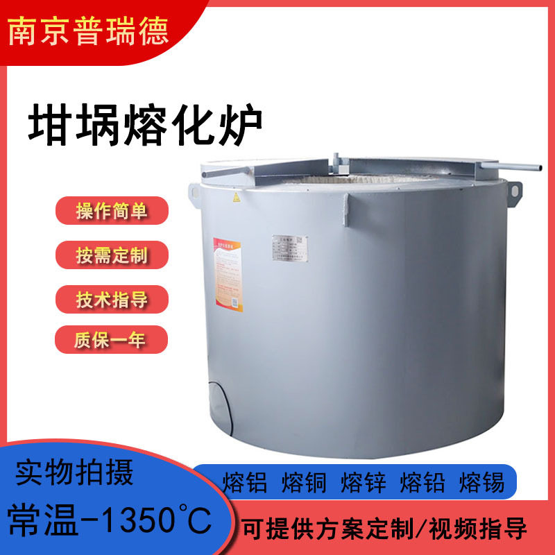 500公斤坩埚熔铝炉热处理压铸