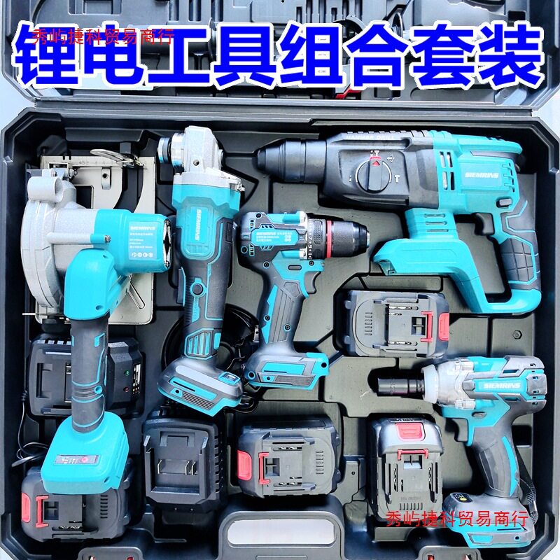 木田款锂电工具套装电锤电钻等
