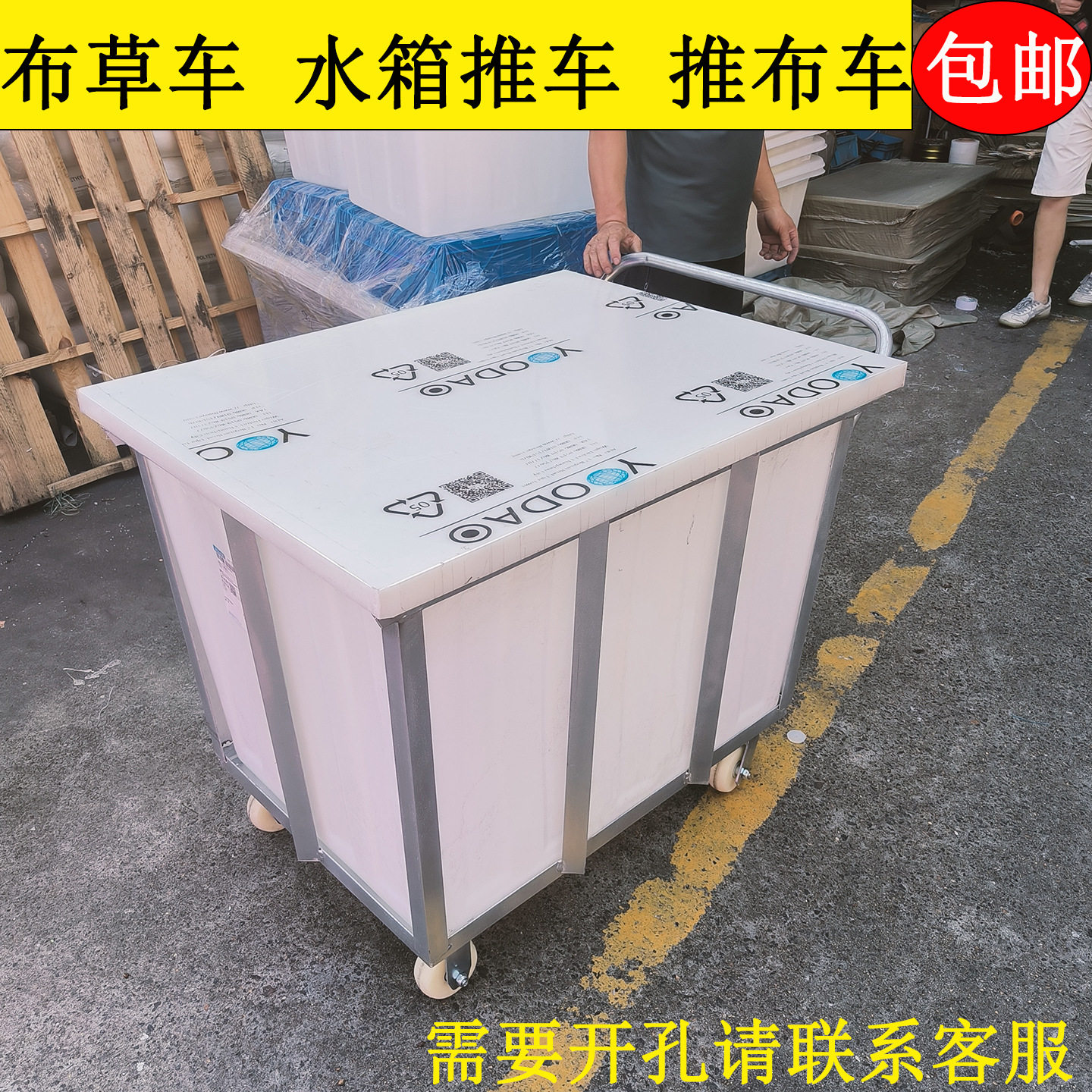 加厚牛筋塑料纺织染布周转推车