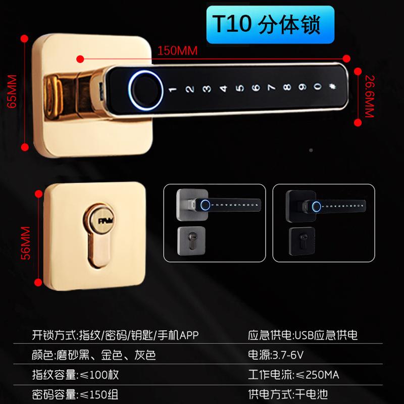 卧室房门免改家指用纹锁静音室内智能锁门木门办公室密T9T10码孔