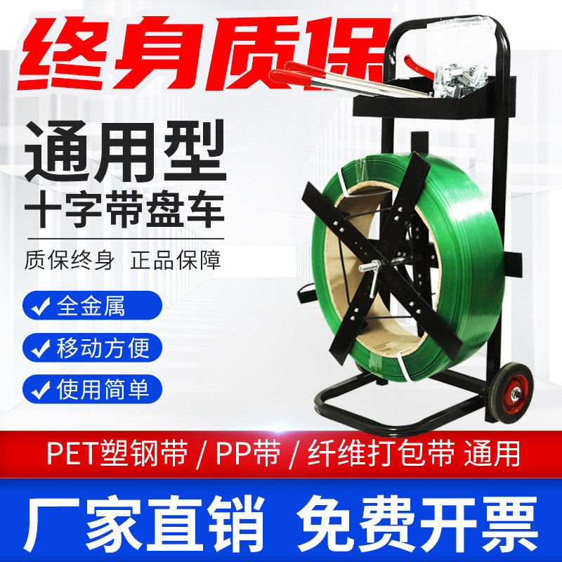 塑钢打包机转盘手推车固定架