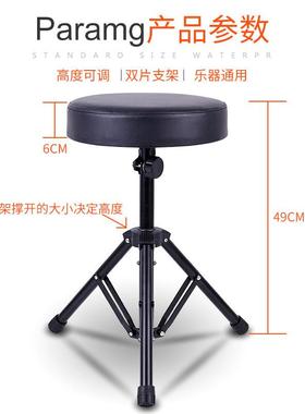 鼓凳RJT架子鼓凳子成人座椅子儿童鼓士椅可鼓调节高度爵多种乐器