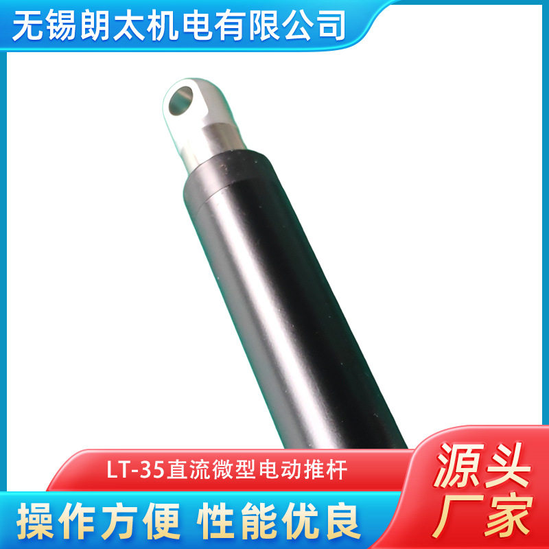 防水低噪电动推杆控制器开窗器