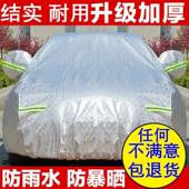 用荣威莱威CLEEVR车衣车罩防晒防雨隔热遮阳盖布TWM科专汽车套外