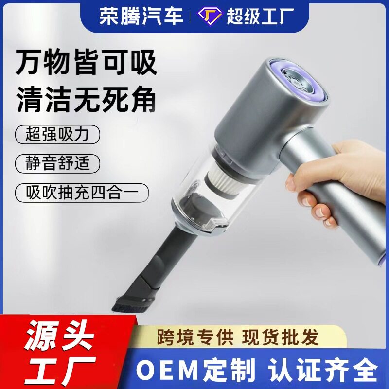 无线车载四合一吸尘器
