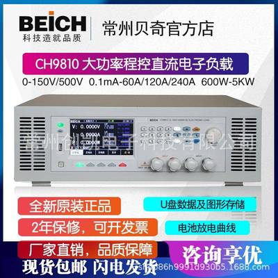 贝奇CH980大功率程控直流载电子负600仪W1到JPA5000W负载器