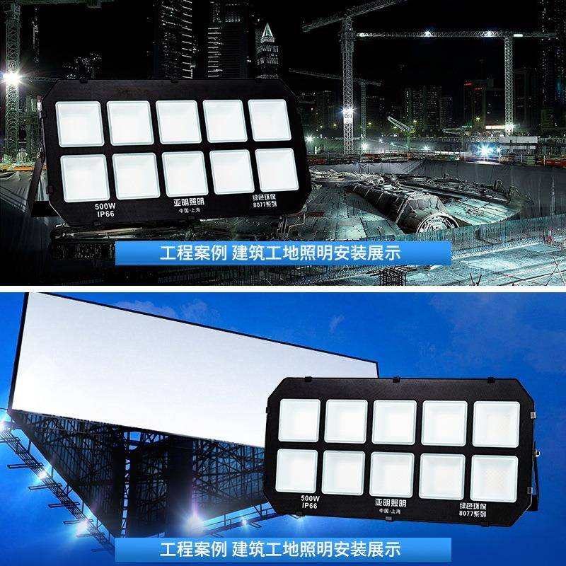 明球场大功亚照灯明高率亚明8077杆户外防水不刺眼防眩晕操场篮球