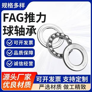 厂家销售轴5115机力械LAQ臂关节推1球承规格全