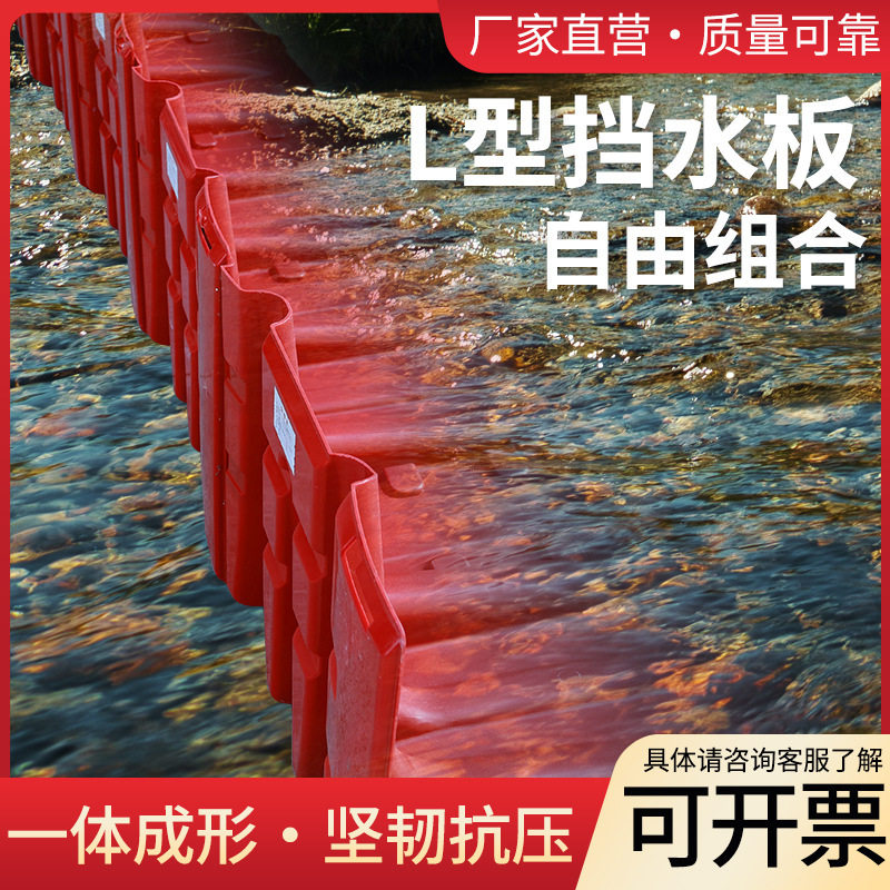 ABS加厚防洪防汛伸缩挡水板