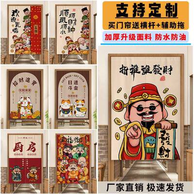 复帘古字厨房门隔断帘半店铺商用防BRX油烟遮挡帘后厨专文用挂布