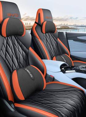 2022款车比亚迪海豹专用汽座套季通用打皮坐垫全包BAJ四围座孔椅