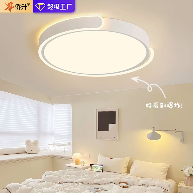 全光谱吸顶灯奶油风智能调光简约led房间卧室灯中山灯具家装灯饰