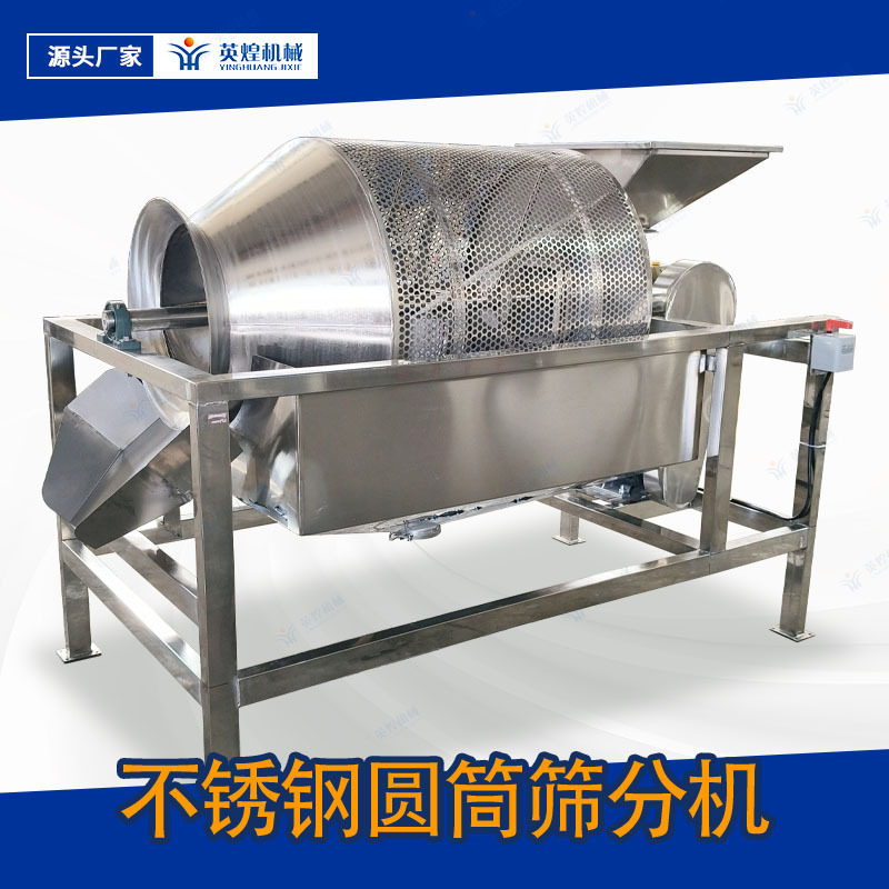 小型滚筒式分选机 沙石筛分清洗设备 海鲜贝壳圆筒除泥机
