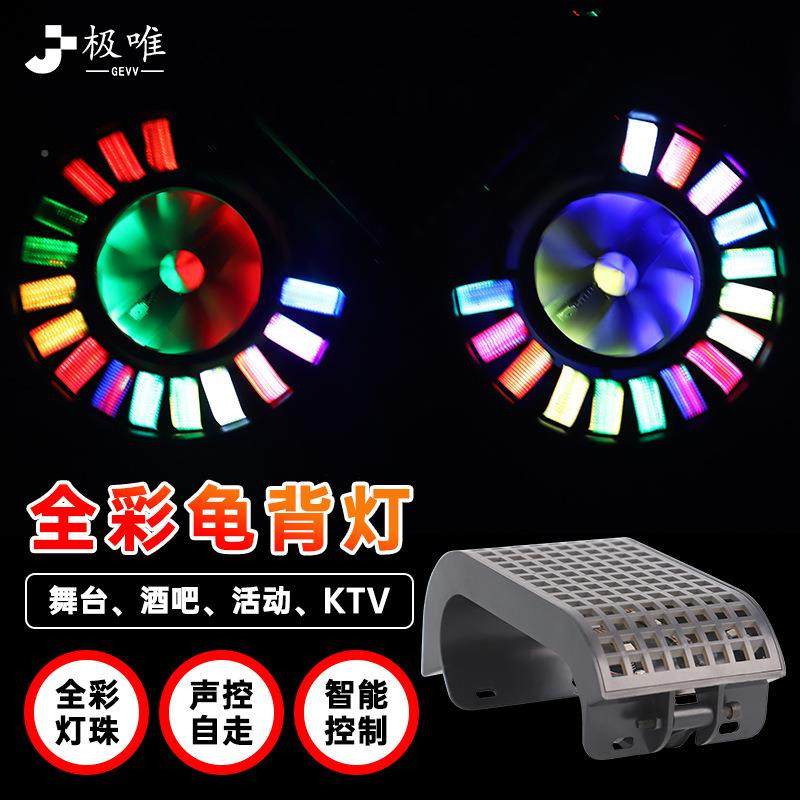 炫led彩龟背台灯酒JW-龟背吧氛围灯声控曲面灯ktv幻彩灯带舞灯光
