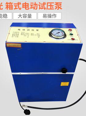 阳电光机械直销箱KJB式试压泵水压测压泵压机管道动打试压泵