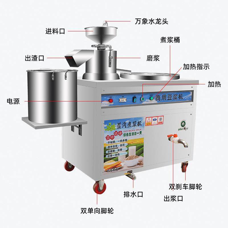 早商用豆机餐浆店用85大型磨煮一体全浆自动渣浆分离蒸汽煮机豆腐