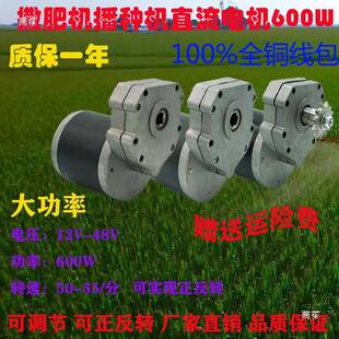 电用动机施肥器撒肥料机播种化肥机通直用电机12v农机械流YDJ电机