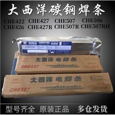 大西洋CH超3R507VZI焊Mo堆焊高D507Mo耐磨条.2mm