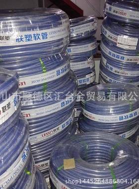 广东联塑PVC透明网软管涤纶纤维增强软管（MGS4管mmm50m）-厂价直