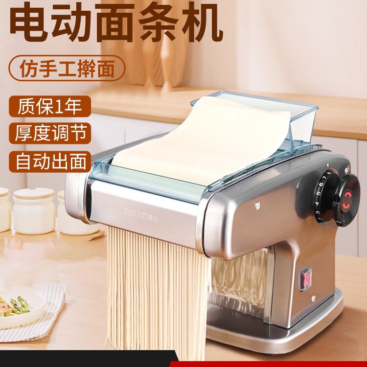 全自动不锈钢家用多功能压面机