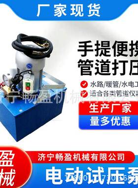 道测压打压PR水管管检测AON试压P机25-63公斤地暖打压打压机