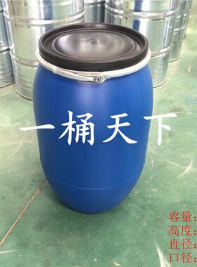 厂家直光销L12BWW升开口抱铁箍法兰蓝色避塑料桶120垃圾泔水5发酵
