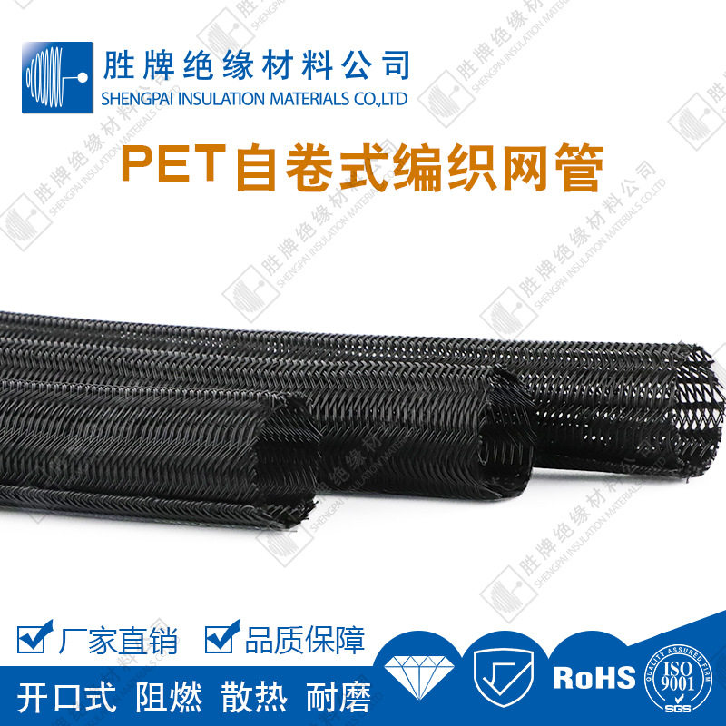 开口自卷尼龙阻燃汽车线束网管