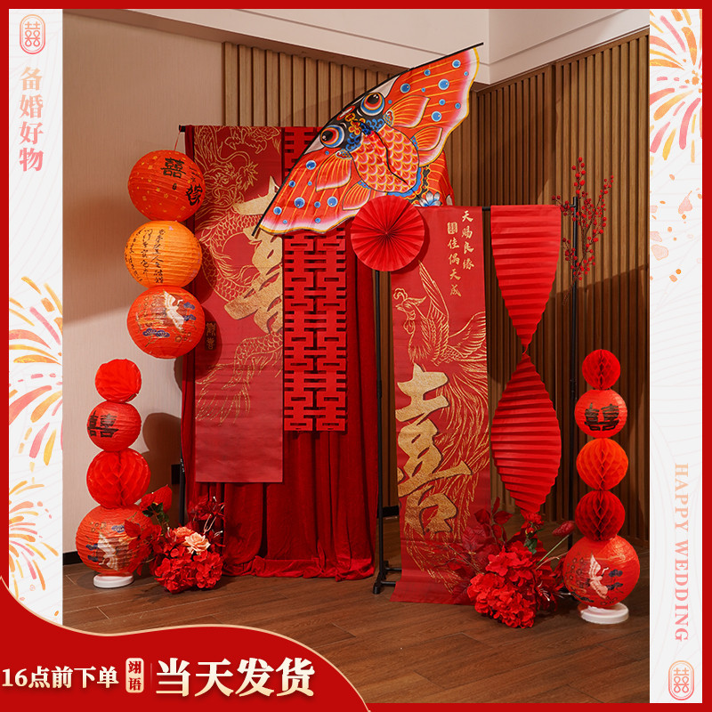 中式婚房风筝布幔支架套装