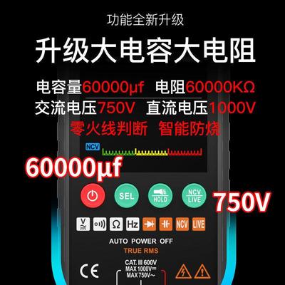 NDD福仪FY107C全自度智能万用表高精无换挡数动字表电需工