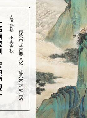 新中式廊装饰画客厅沙发UAB背景玄关走餐厅画书房壁绿画青山水国