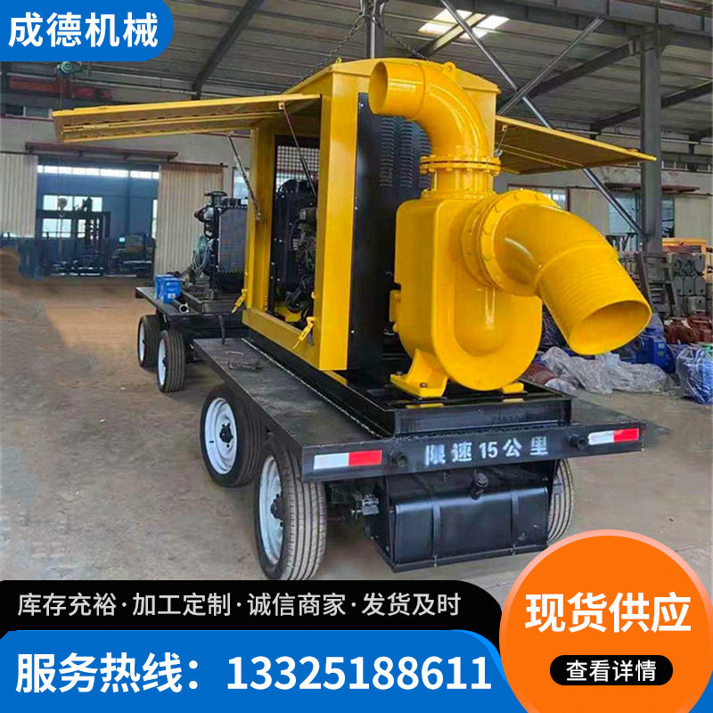 防汛排污小型拖车式柴油泵车